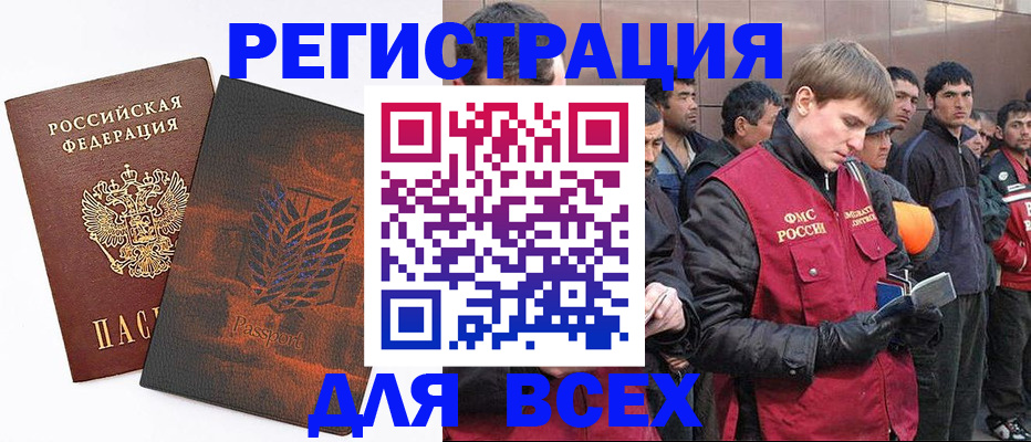 прописка для кредита в Белёве